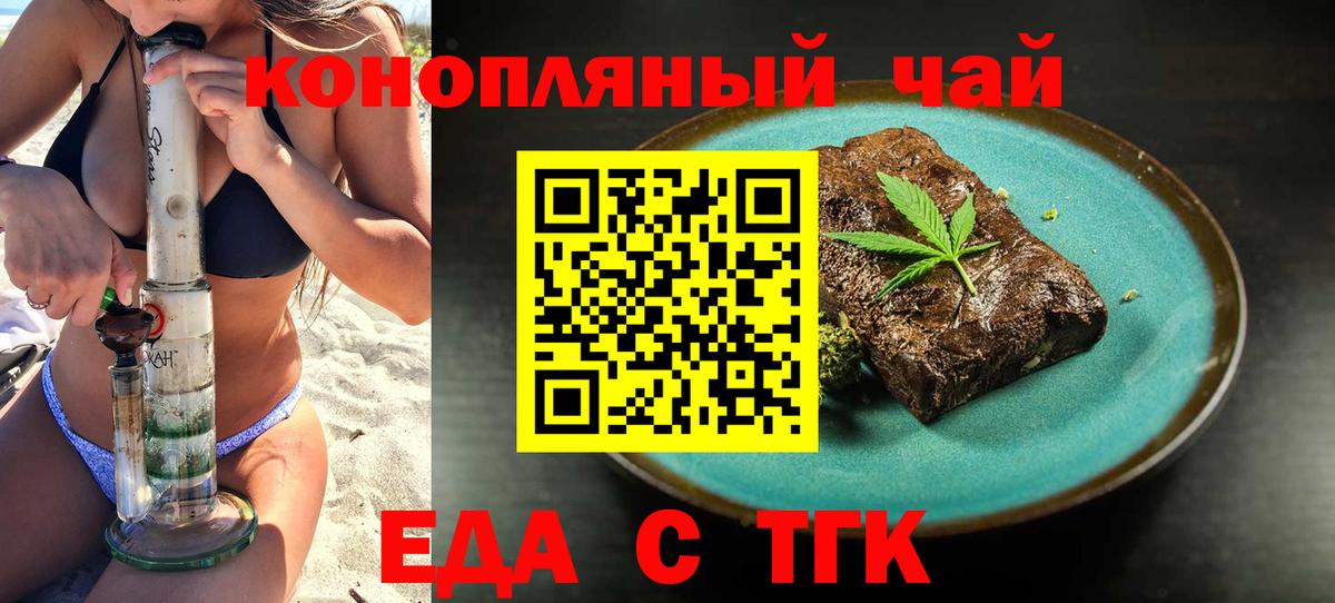 Орск  Cannafood конопля  Вход с VPN 