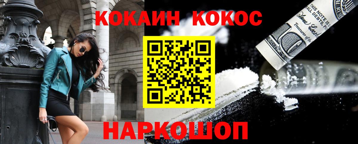 Кокаин 97%  COCAIN Боливия  Орск  Вход с VPN 