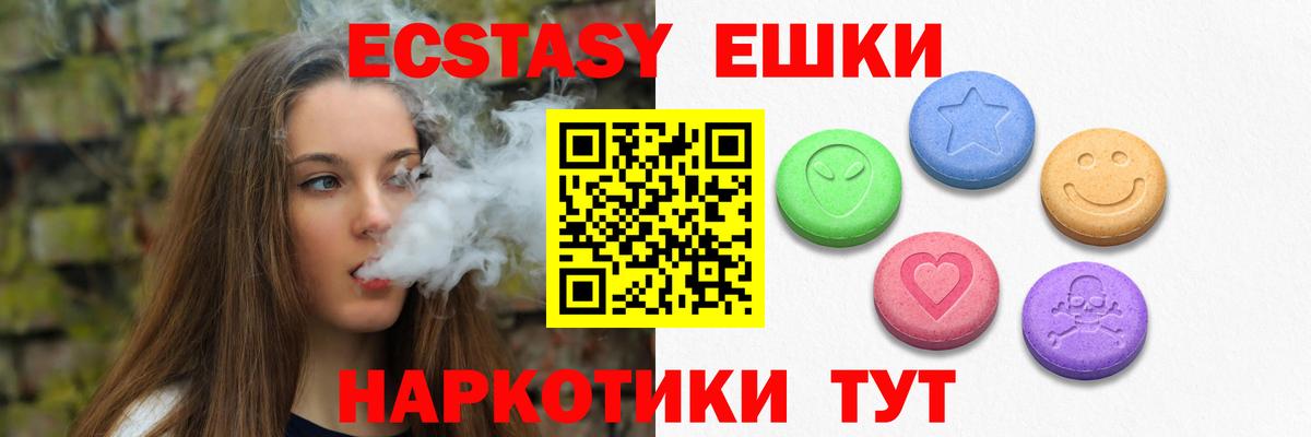 Ecstasy Punisher Орск