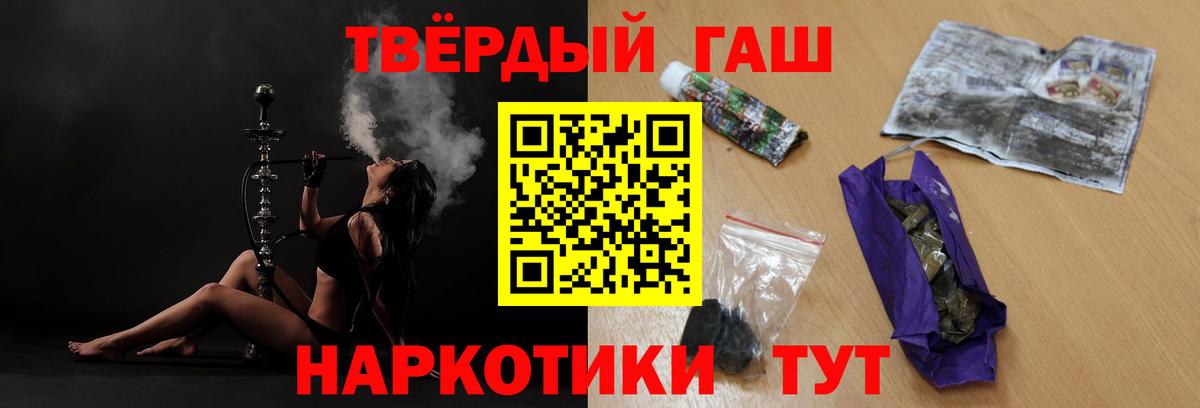 ГАШИШ Premium Орск