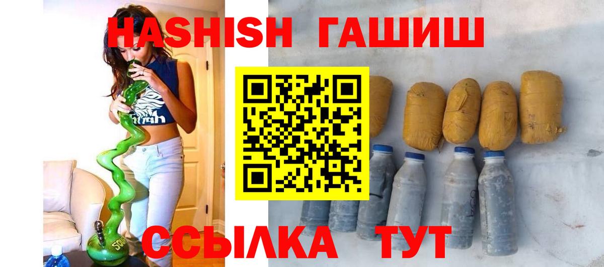 Орск  ГАШ hashish  Вход с VPN  ГАШИШ 40% ТГК 