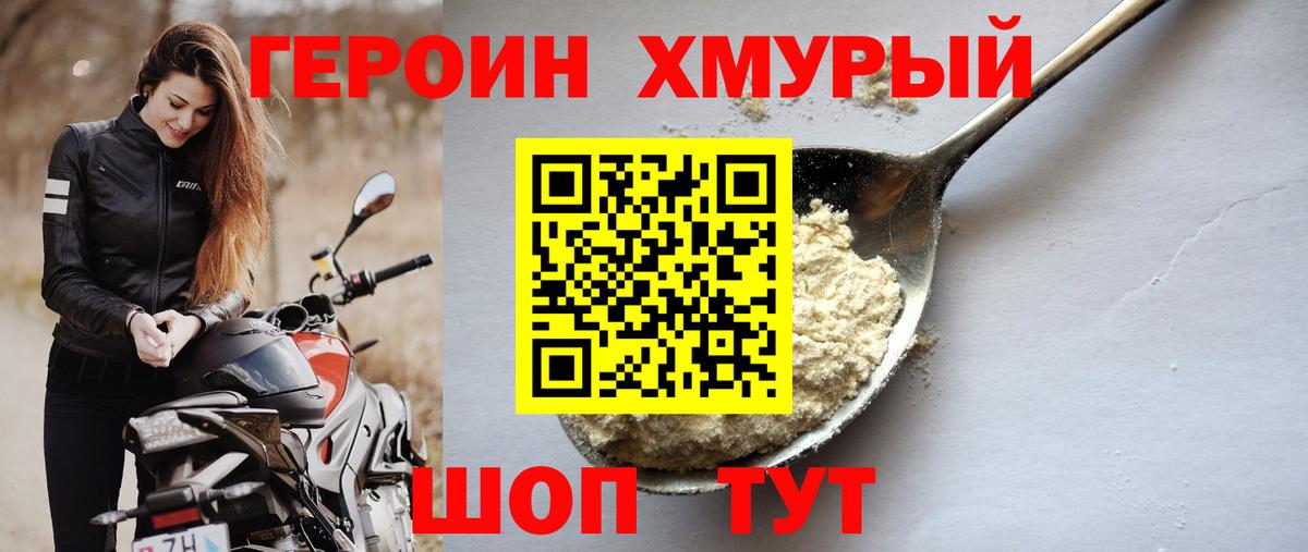 КОКАИН Орск