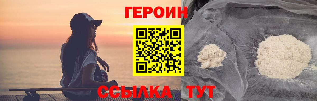 Орск  ГЕРОИН Афган  ГЕРОИН  Вход с VPN 