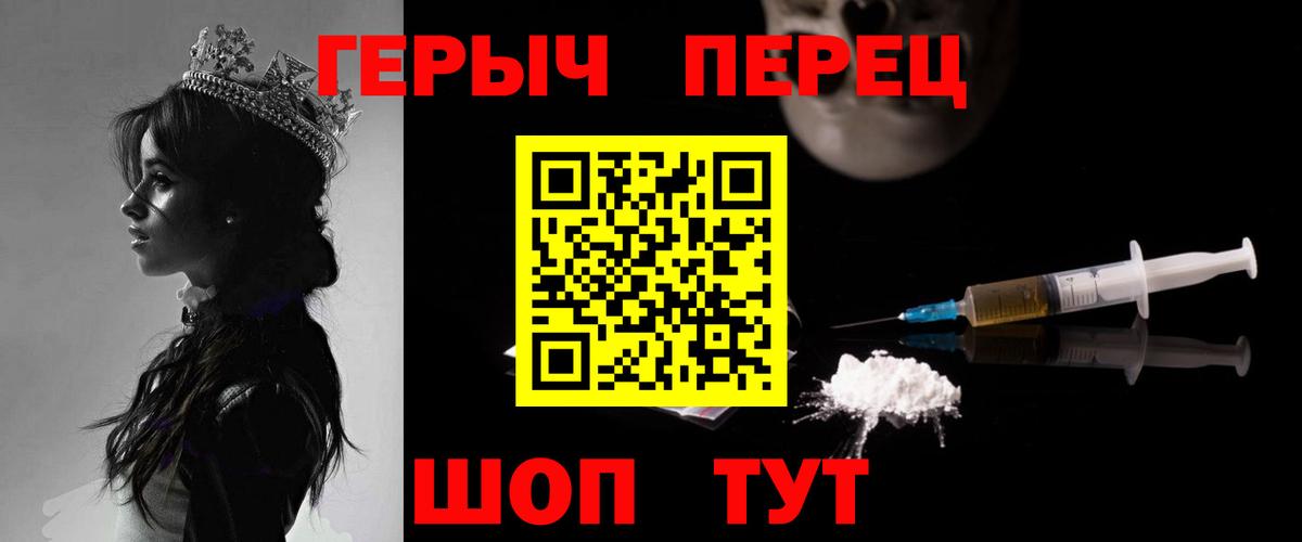 Героин Heroin Орск