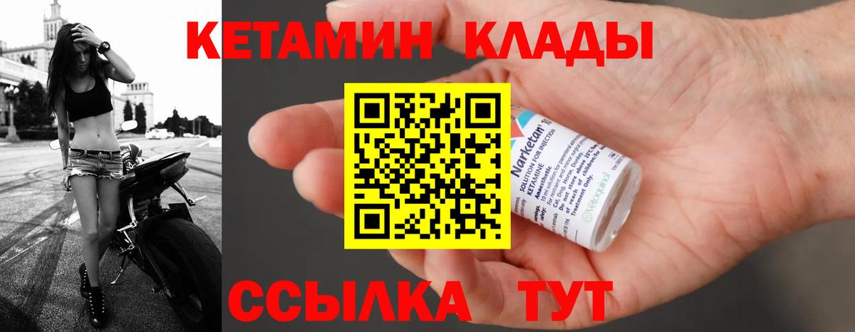 Кетамин ketamine  Вход с VPN  Орск  КЕТАМИН ketamine 