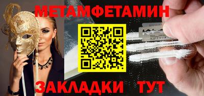 первитин Гусь-Хрустальный