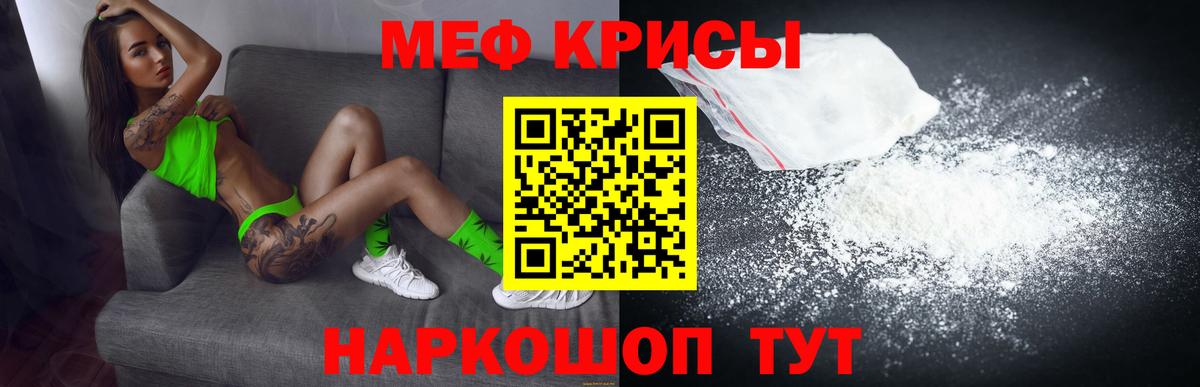 МЯУ-МЯУ кристаллы  МЯУ-МЯУ mephedrone  Мефедрон  Вход с VPN  Орск  МЯУ-МЯУ 