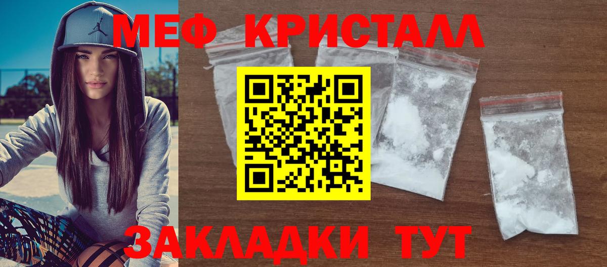 Меф мяу мяу  Орск