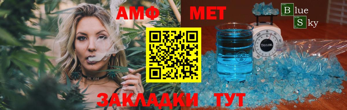 Первитин  Первитин мет  Вход с VPN  Орск  Первитин мет 