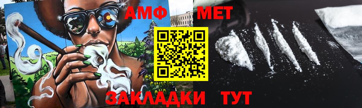 МЕТАМФЕТАМИН пудра Орск