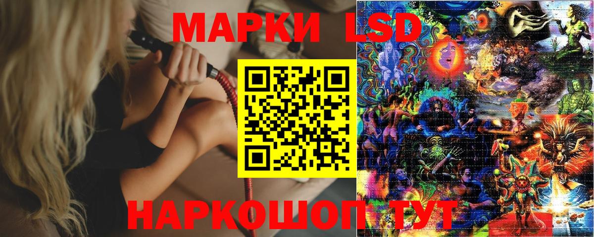 Марки 25I-NBOMe 1,8мг Орск
