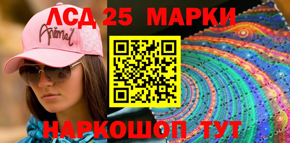 Орск  Марки NBOMe 1500мкг  Марки N-bome  Вход с VPN 