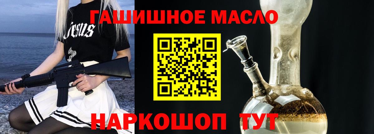 где найти наркотики  Вход с VPN  Орск  ТГК вейп  Дистиллят ТГК концентрат 