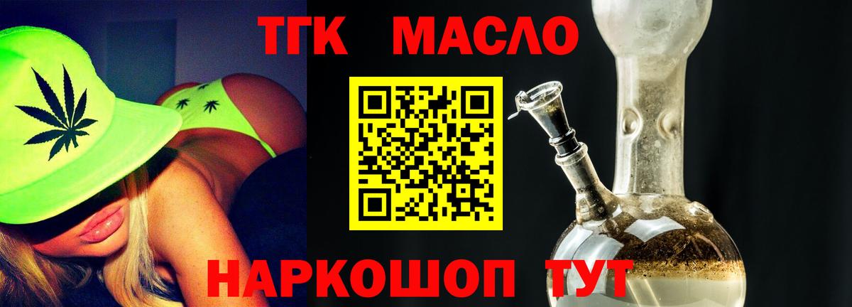 Дистиллят ТГК вейп Орск