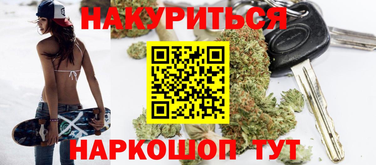 Бошки марихуана конопля Орск